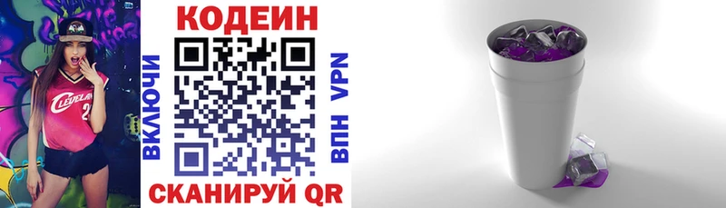 Codein Purple Drank  Верхний Тагил 