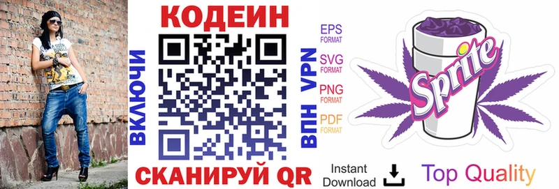 Кодеиновый сироп Lean Purple Drank Верхний Тагил