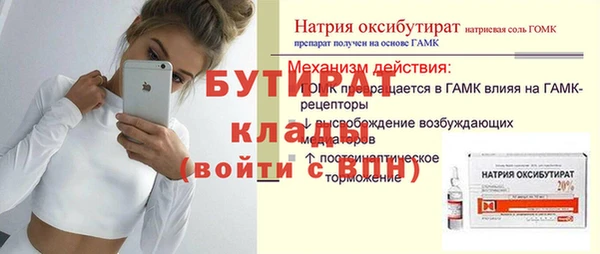 бутират Балахна