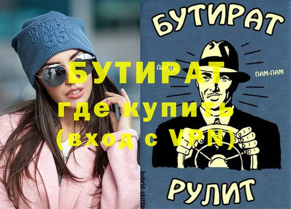 бутират Балахна