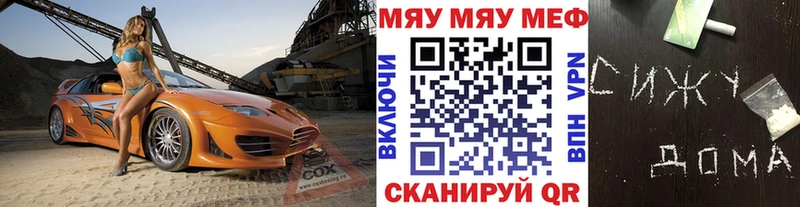 МЯУ-МЯУ мяу мяу купить наркотики сайты Верхний Тагил