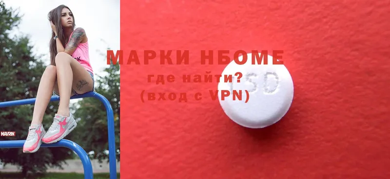 Марки NBOMe 1,8мг  закладки  Верхний Тагил 